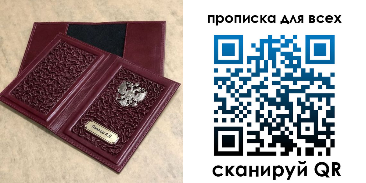 прописка паспорт в Тулуне