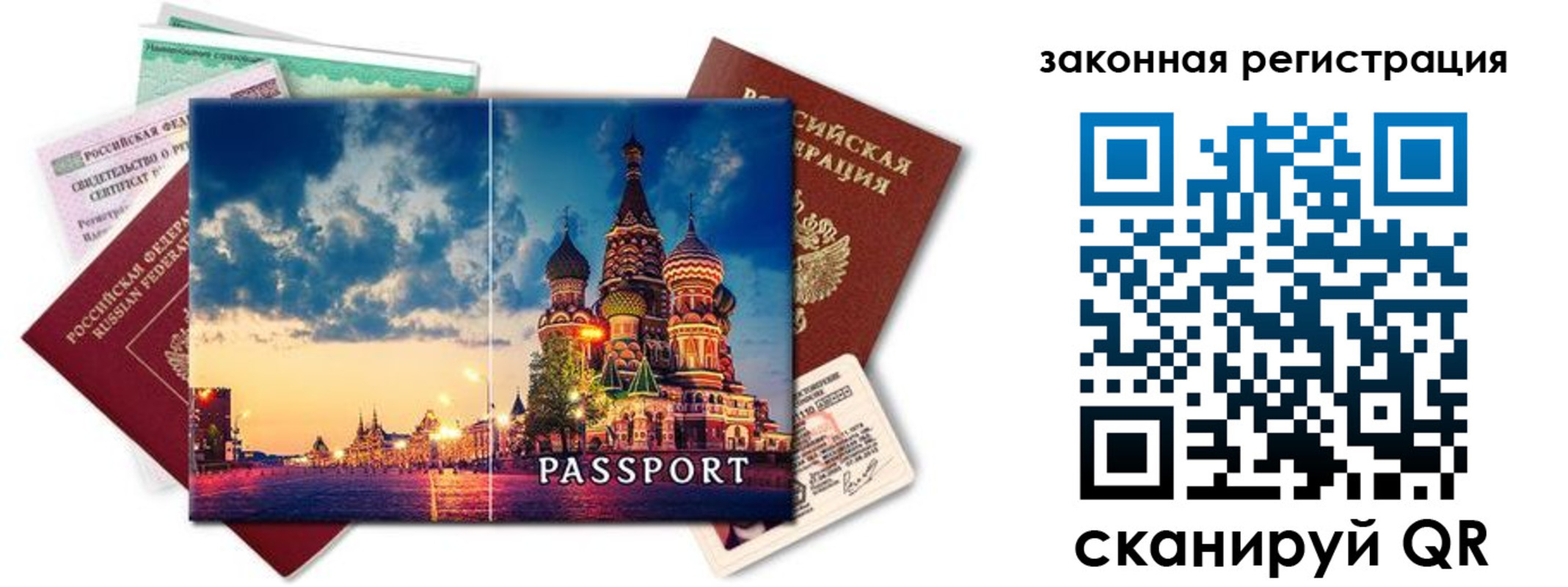 прописка для кредита в Тулуне