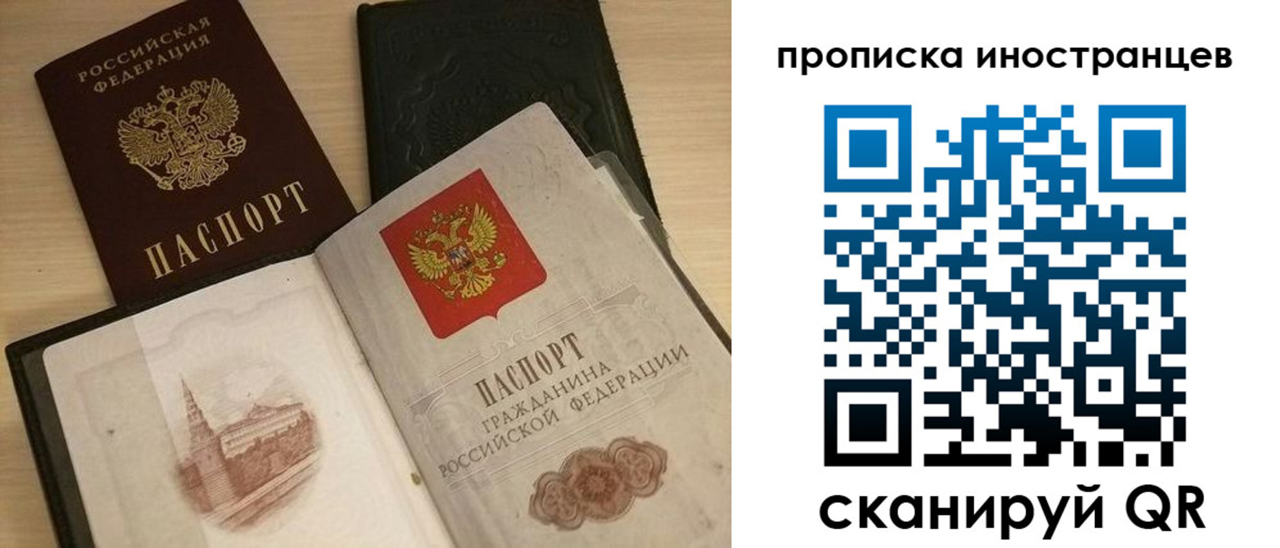 прописка в квартире в Тулуне