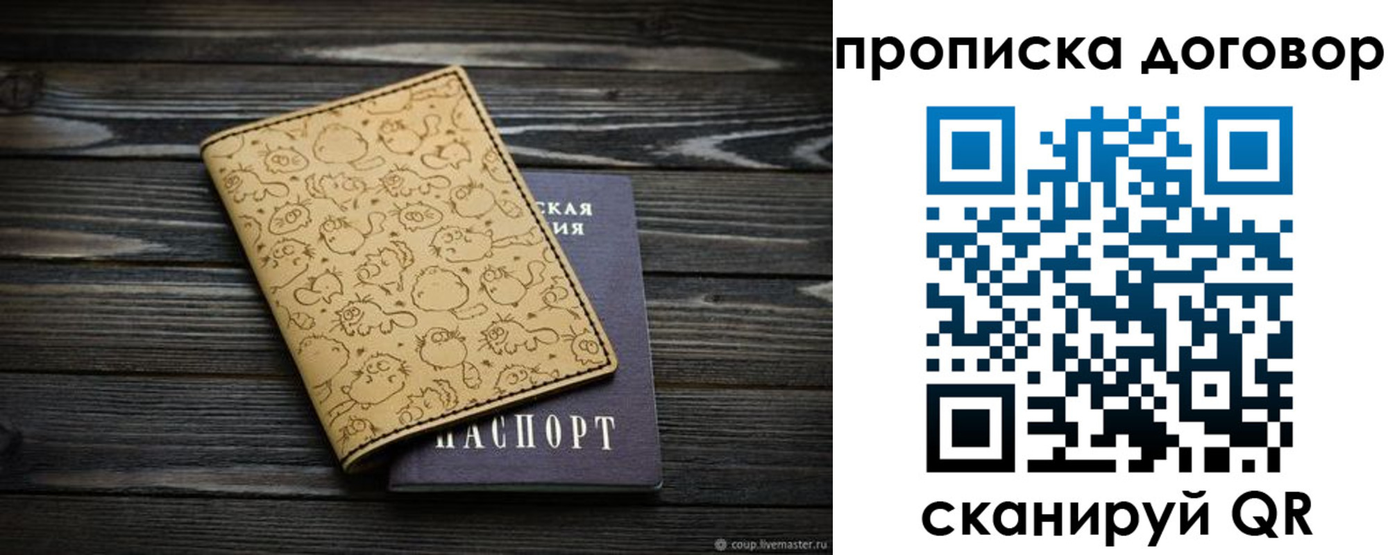 пропишу в квартире в Тулуне