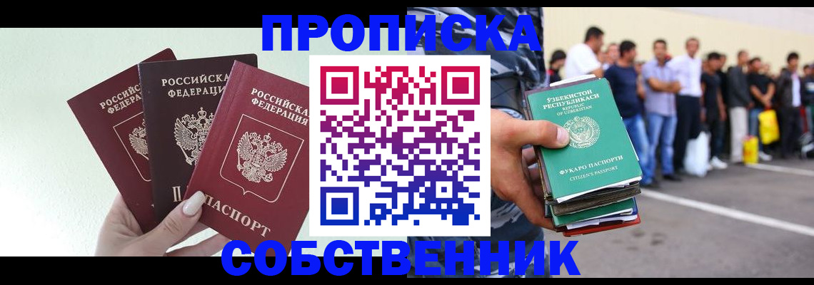 временная регистрация для всех в Тулуне