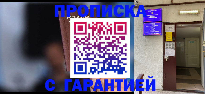 временная регистрация недорого в Тулуне