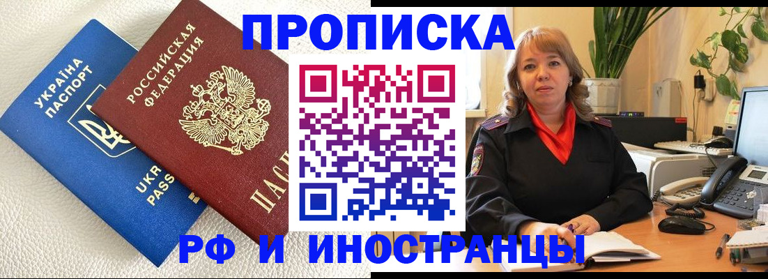 временная регистрация для всех в Тулуне