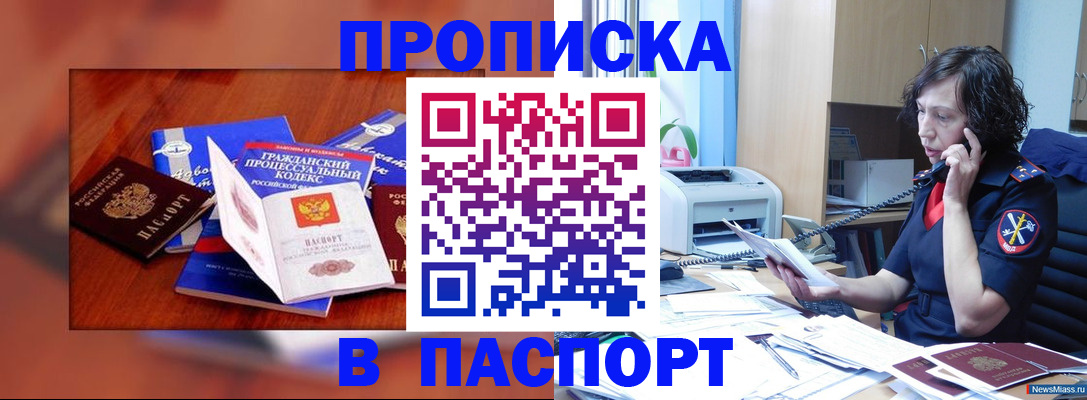 временная регистрация гарантия в Тулуне